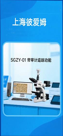 光學(xué)分析儀器
